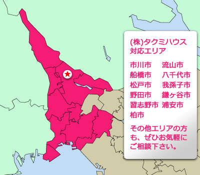 リフォーム施工エリア